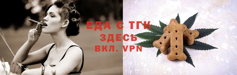 Еда ТГК конопля  Болхов 