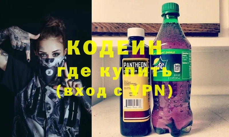 omg сайт  Болхов  Codein напиток Lean (лин) 