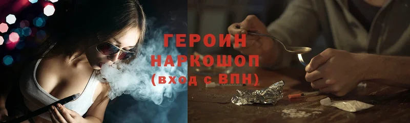 ГЕРОИН афганец  Болхов 